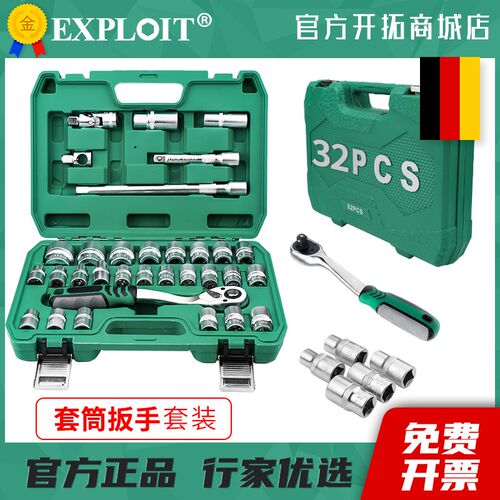 小飞套筒棘轮扳手工具箱套装组合工具大全多功能小盒修车板手