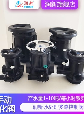 润新家用手动软化阀 2-10吨锅炉树脂控制阀F64B 61104 F64A F64D