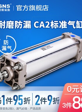 山耐斯铁制标准气缸CA2缸径250行程25/50/75/100/250/500/1000