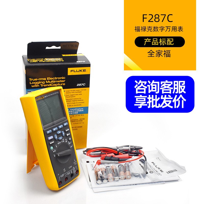 FLUKE福禄克数字万用表真有效值F287C F289C 87V F116C F177C