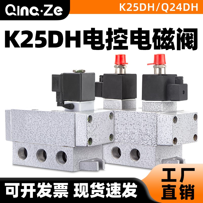 二位三位五通K25D四通电磁阀换向阀单双电控K35JD截止阀K35D2H-10
