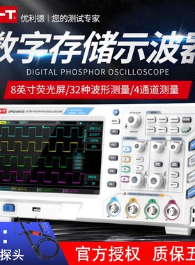 优利德数字示波器双通道100M带宽台式存储示波器UTD2102CEX四通道