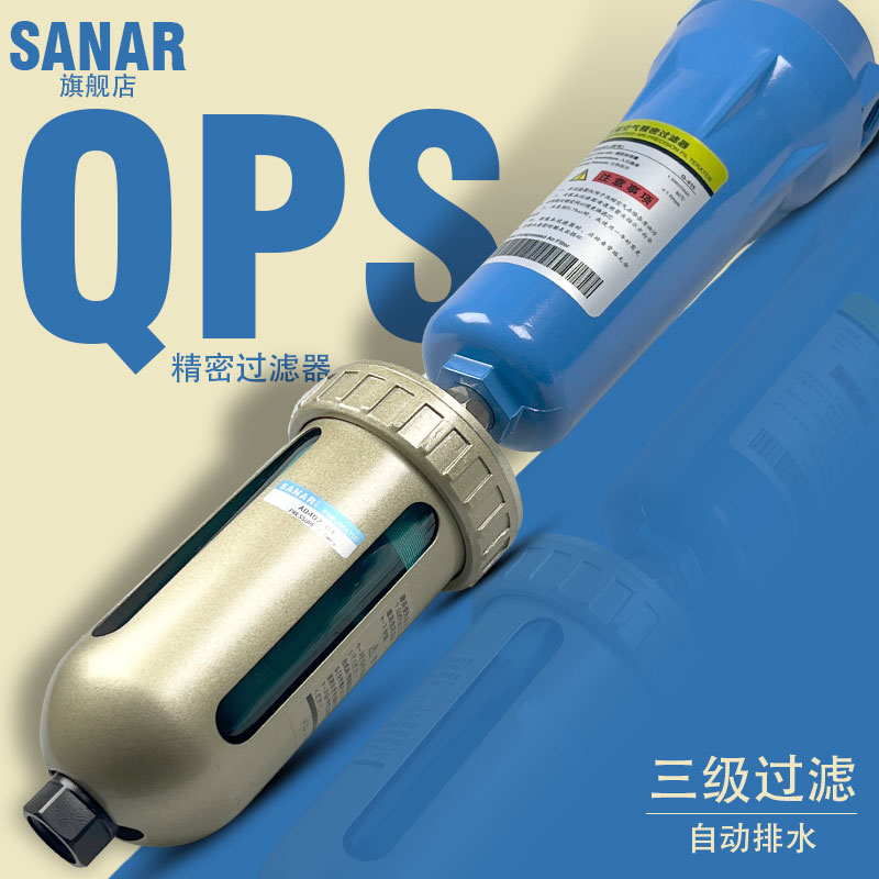 压缩空气精密过滤器015QPS空压机高效油水分离器气泵冷干燥机除尘