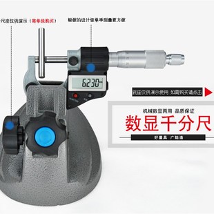100 0.001防水表座 广陆电子数显外径千分尺高精度分厘卡0