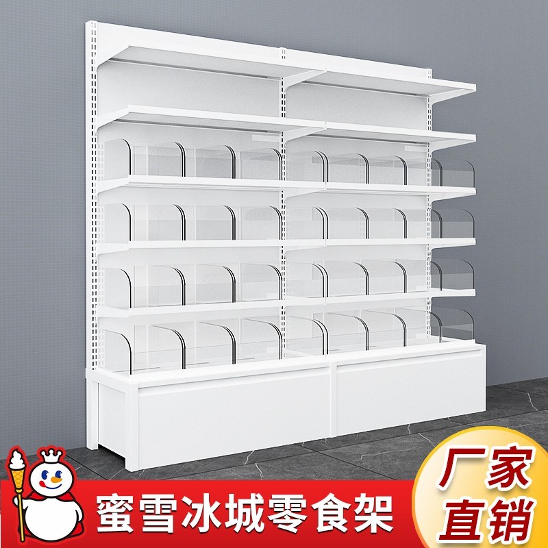 致远超市赵一鸣同款货架便利店蜜雪冰城散称食品盒多层中岛展示架