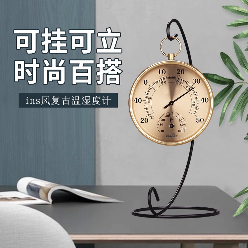 欧式温度计湿度计挂式创意温湿度计室内卧室房间客厅办公室温度表