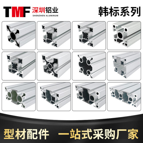 韩标4040工业铝合金型材3030铝型材框架6060/8080设备机架鱼缸架