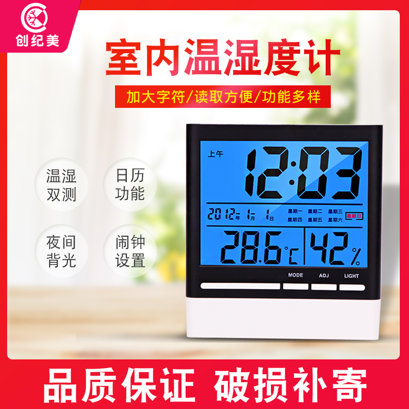室内温度计家用 精准电子数字干湿度温度表高精度儿童婴儿湿度计