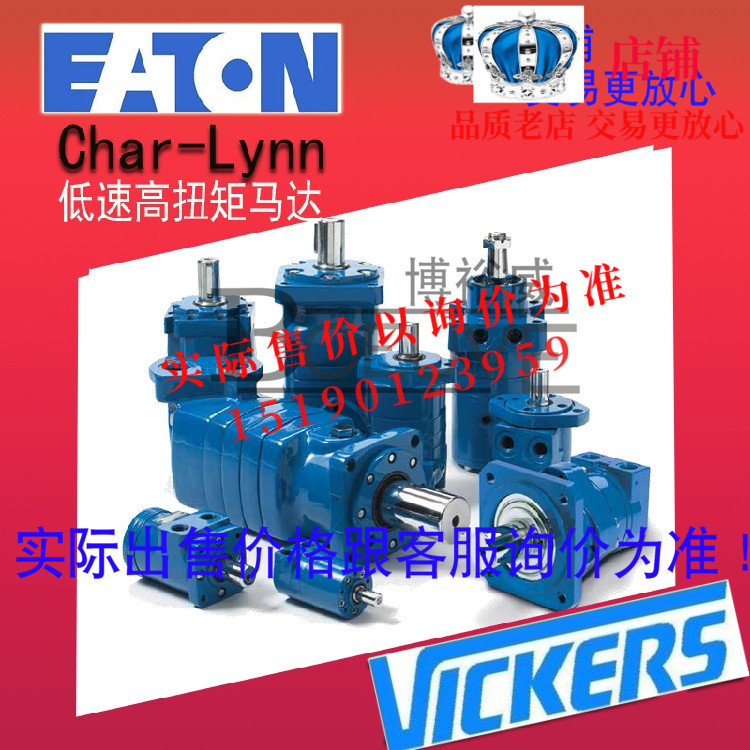 ETN伊顿Char-lYnn液压摆线马达101-3634-009 101-3982-009