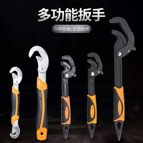 旗丰万能扳手工具套装活动德国多功能快速扳子开口板手万用管钳