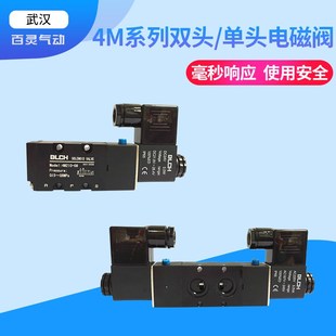 08平面换向阀4M320 BLCH百灵气动4M310 4M210 10电磁阀板式