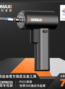 电动螺丝刀充电式小型家用全自动电起子迷你锂电钻螺丝批工具套装