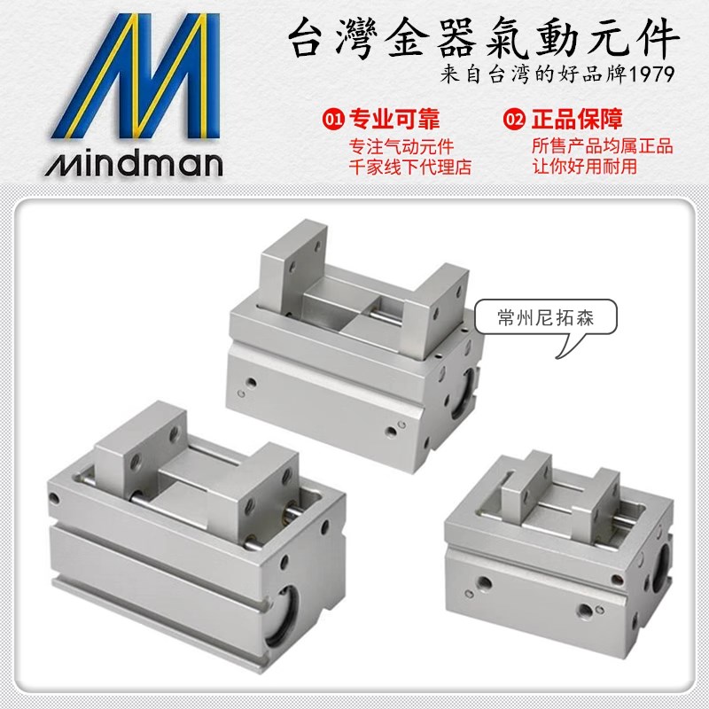 Mindman台湾金器MCHU-12平行夹爪气缸MCHU-16/20-M气动手指机械手