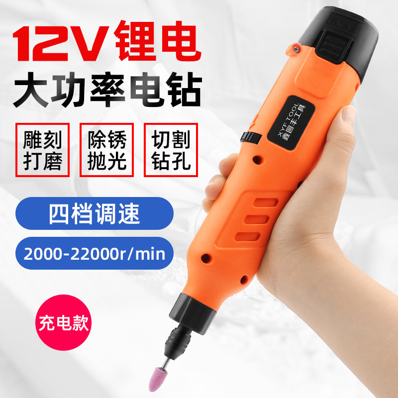 12V大功率电磨机 多功能电动雕刻机锂电款手持式打磨机配件组