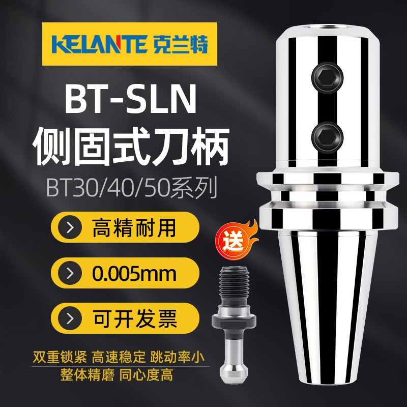 侧固式U钻刀柄暴力钻BT30/40/50-SLN16/25/40高精CNC数控加工中心
