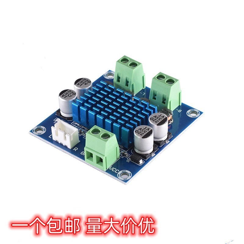 高清数字音频功放板mp3放大模块12V24V扩音板双声道20W