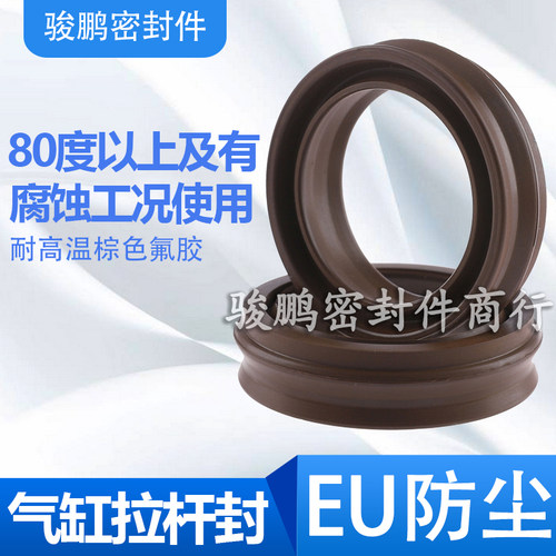 气缸密封圈活塞杆用双向防尘气封氟胶EU12/16/20/25/30/32/40/50