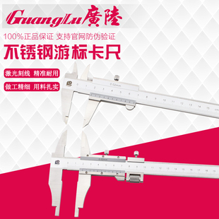 200 300刻线游标卡尺精度0.02 150 广陆游标卡尺不锈钢卡尺0