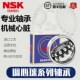 2203 2202 2204 2205 2207 日本进口NSK调心球轴承2200 2206 2201