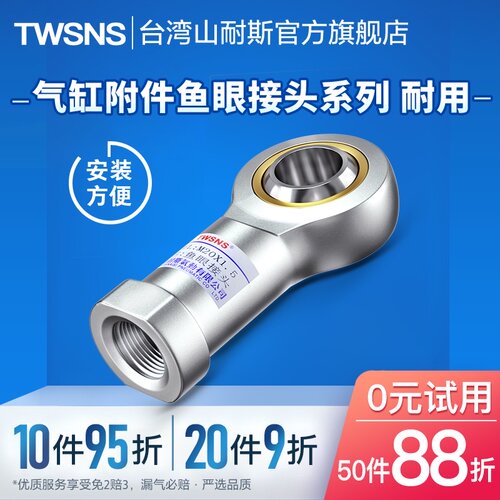 气缸附件 气缸鱼眼接头 内螺纹气缸接头 M4*0.7/ M5*0.8/ M36*2