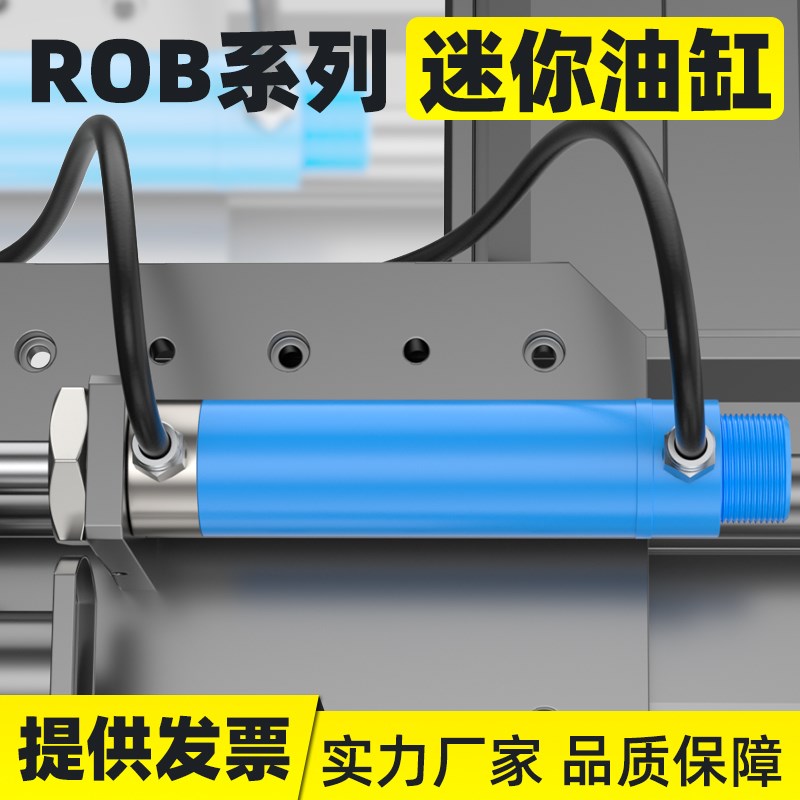 ROB迷你油缸小型圆形20/25/32/40/50/63/80/100伸缩式微型液压缸