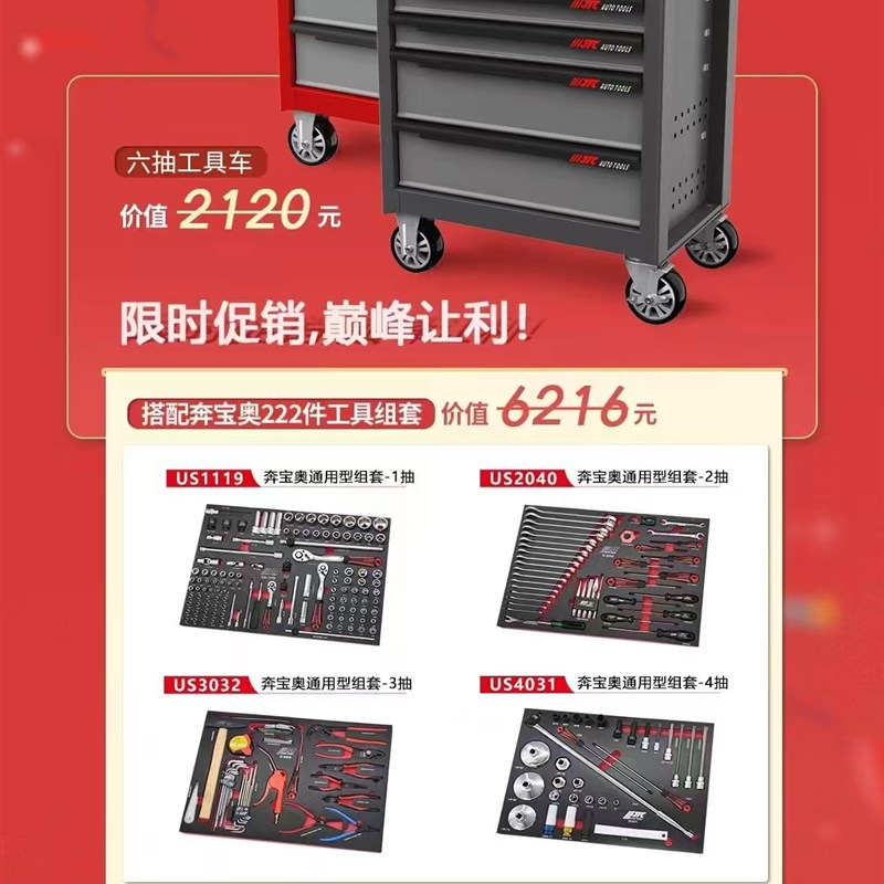 JTC汽修抽屉式多功能组合维修收纳柜子五金工具箱推车工具车