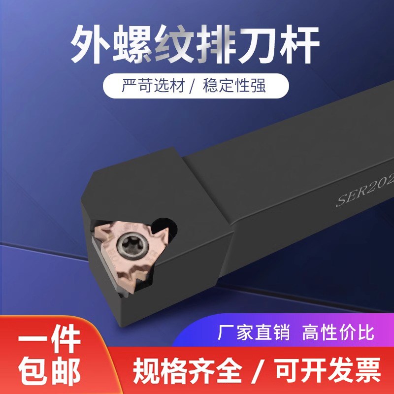 外螺纹刀柄B-SEL2020K16数控车刀杆排刀机用外牙刀外挑丝扣丝刀杆