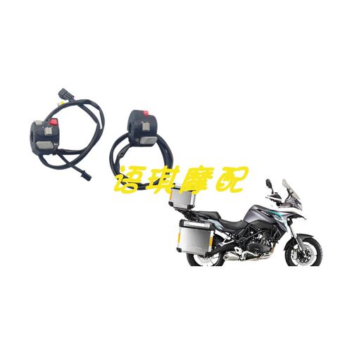 适用钱江QJ骁500GS-F左右把手开关带背光手把大灯喇叭转向灯开关