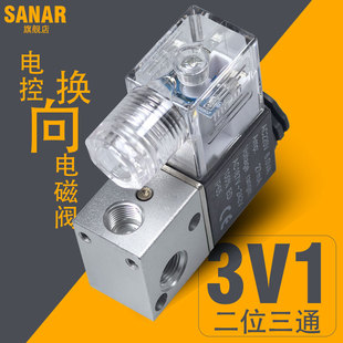 DC24V2V025 AC220V 08二位三通常闭控制阀AC110 气动电磁阀3V1
