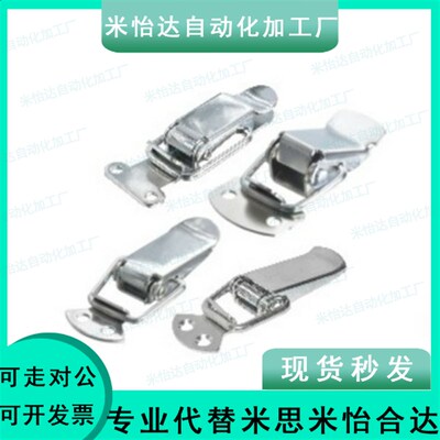 75锁扣不锈钢56搭扣HFQ01/22-23-37/11-69/81/105/118怡合达52/53
