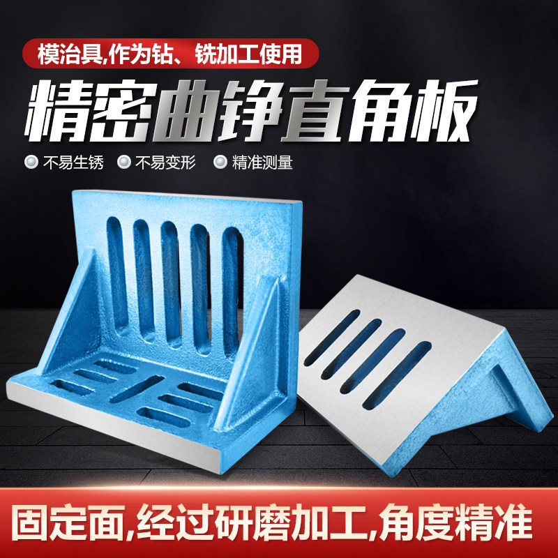 机床90度L型固定直角靠铁铣床垂直定位曲铮辅助铸铁检验直角弯板,3C数码配件,USB多功能数码宝,淘宝优惠券,粉丝福利购,淘宝优惠卷