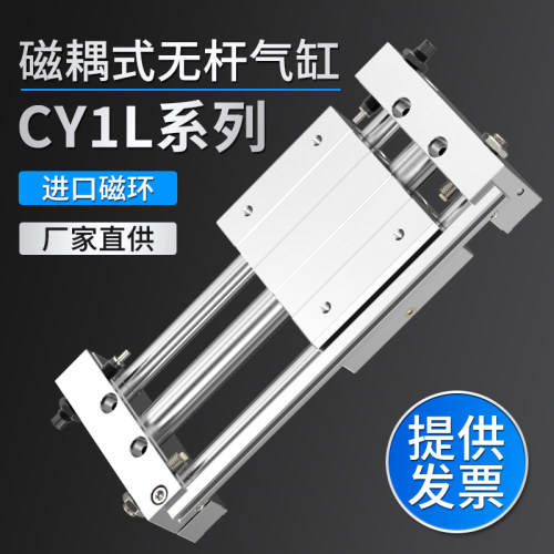 磁耦式无杆滑台气缸小型气动带导轨CY1L-6-10-15-20-25长行程气缸