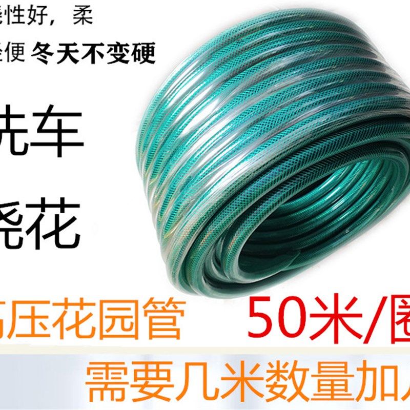 PVC洗车高压三层防爆软管,花园 养殖 浇花 浇菜橡胶进水管,金属材料及制品,金属罐/桶/瓶,淘宝优惠券,粉丝福利购,淘宝优惠卷