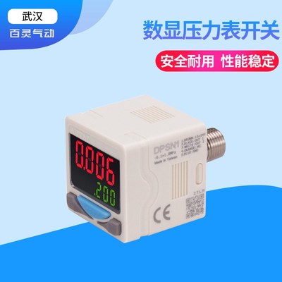 原装亚德客DPS系列数显压力表DPSN1-01020电子式数显压力开关表