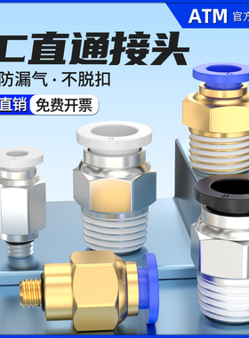 气管快速接头PC8-02外螺纹外丝直通快插快接6-M5气动元件配件大全