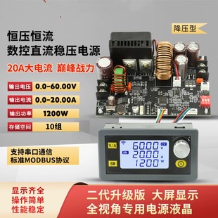 欣易XY6020L数控可调直流稳压电源恒压恒流维修20A 1200W降压模块