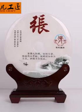 玉石姓氏平安扣摆件客厅办公室书房电视酒柜装饰生日商务乔迁礼品