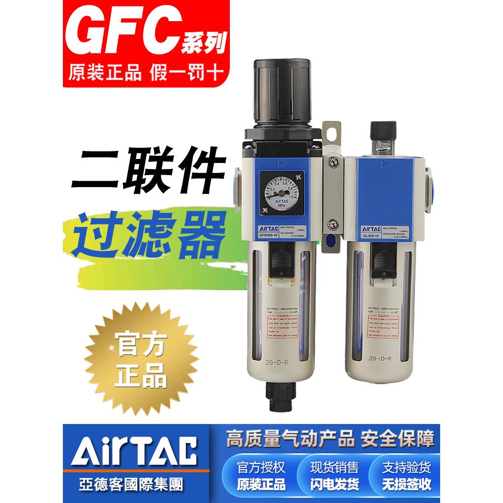 亚德客气动油水分离器GFC200/300/400-06-08-10-15-F1带自动排水A