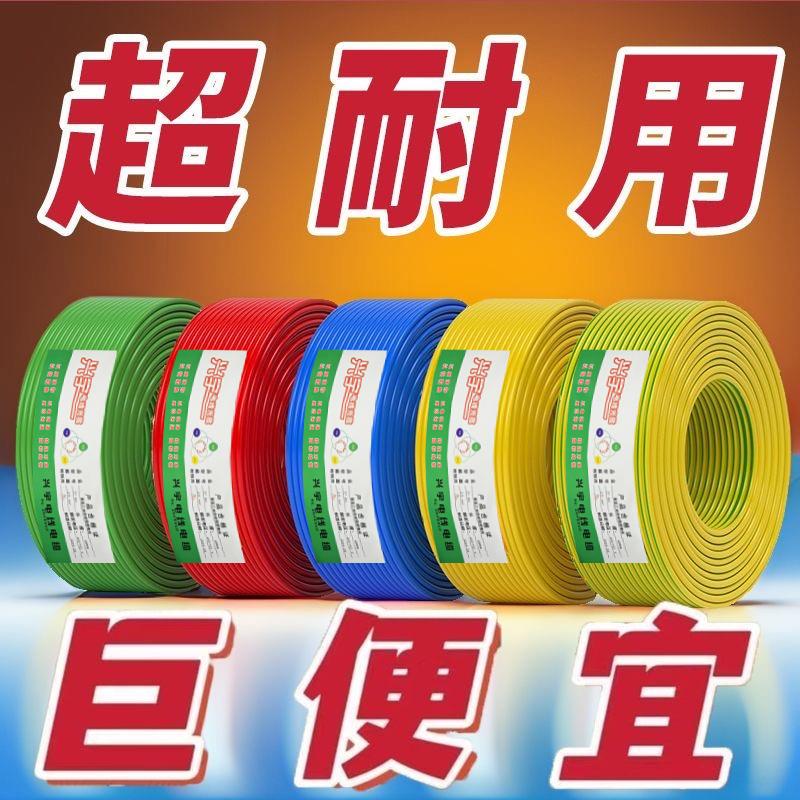 国标纯铜电线BV4平方纯铜芯线2.5家装1.5 6 10 阻燃家用单芯电线