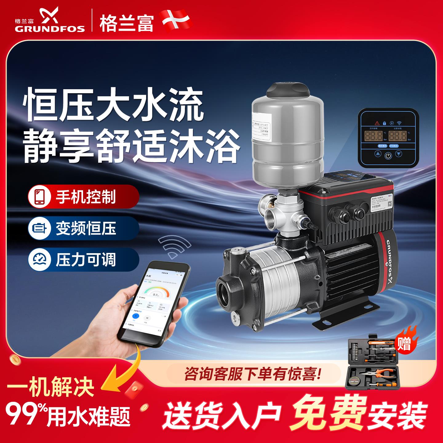 格兰富变频增压泵大功率全自动CM3-3-5家用别墅自来水管道加压泵