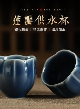 陶瓷莲花供水杯家用观音财神圣水杯供佛杯净水杯佛堂佛前菩萨贡杯