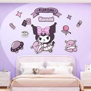 三丽鸥库洛米儿童区房间布置墙面装 饰挂少女孩床头画公主卧室贴纸