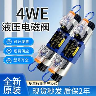 力士乐液压电磁阀4WE6E61 CW220N9Z5L EG24NZ5L