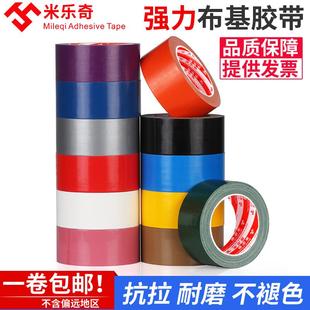 彩色单面布基胶带强力高粘度超强婚庆红色地毯专用大力胶防水无痕