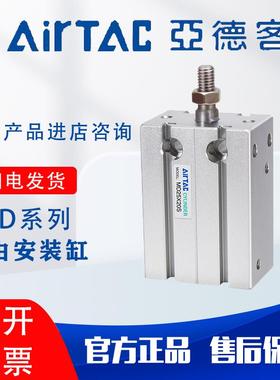 亚德客气缸MD6X5S MD10X10S MD16X15S MD20X20S 25X30S 32X40X50S