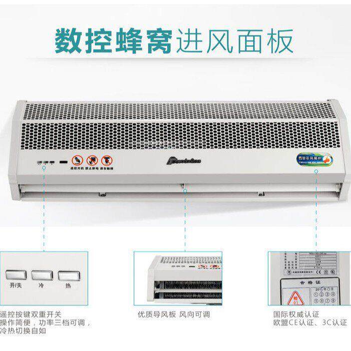 北京钻石风幕机美豪电热空气幕RM-1215-3D10/Y-SA1遥控冷暖风幕机