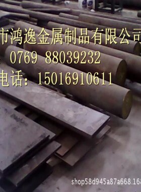 供应1.1654 碳素工具钢 高 耐 磨 高韧性1.1663碳素钢 模具钢