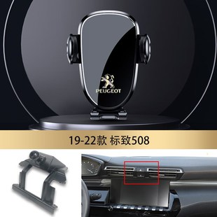 标致308L 508 5008专用汽车载支架改装 导航配件 标致3008 408