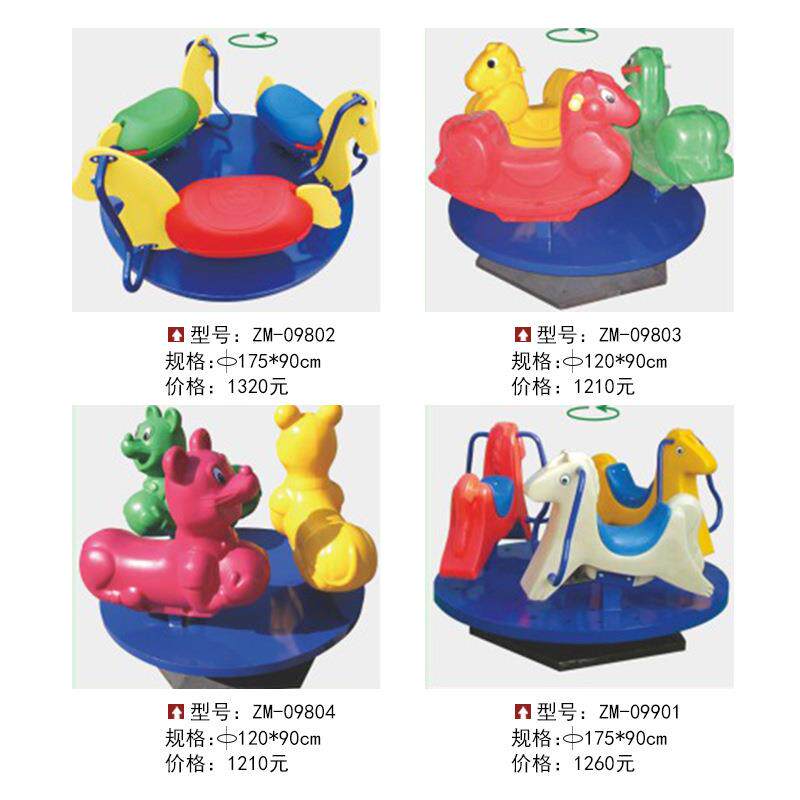 幼儿园户外转椅摇摇乐三人四人室外旋转摇马木马游乐设备户外游乐