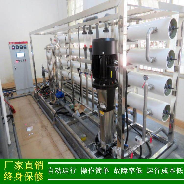 纯水设备厂家直销纯净水设备RO反渗透设备RO-5000L水处理净水器